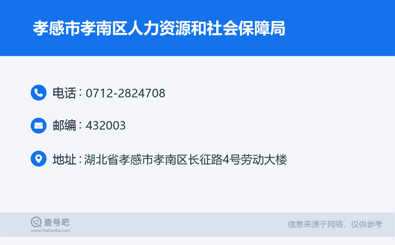 孝感求职