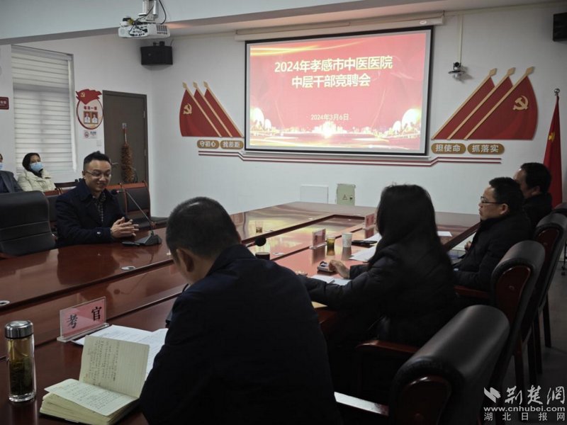 孝感人事人才网